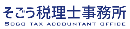 そごう税理士事務所のロゴ